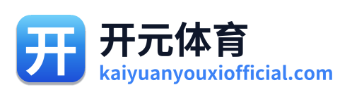开元体育 Logo