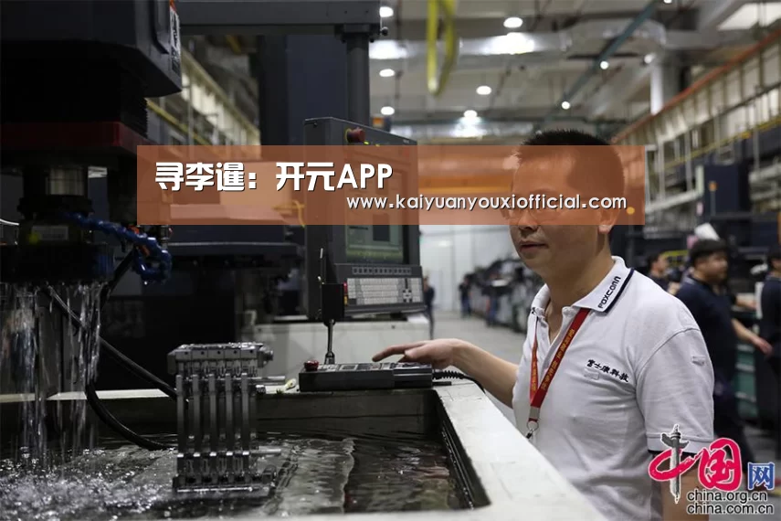 寻李暹:开元APP(图2) 开元棋牌
