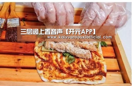 开元体育