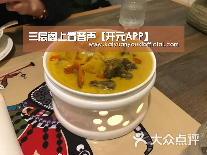 开元体育