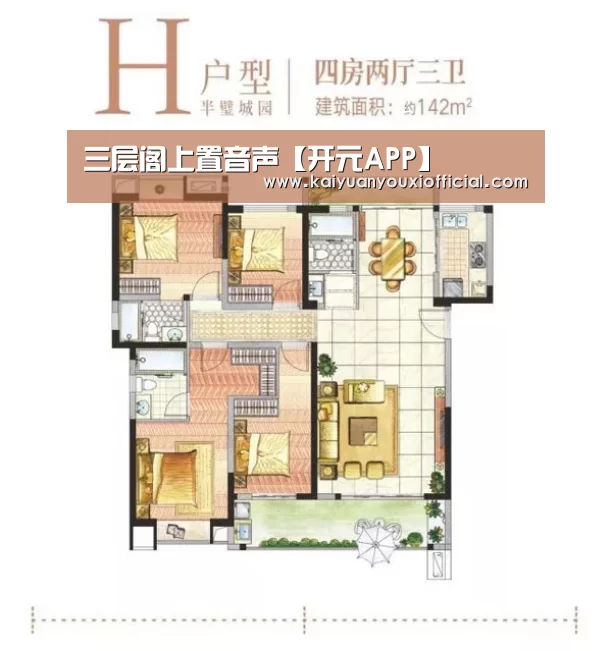 开元APP