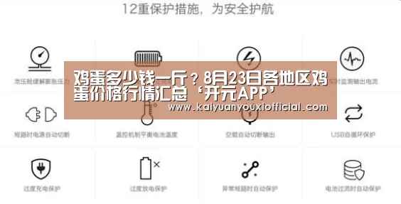 开元APP